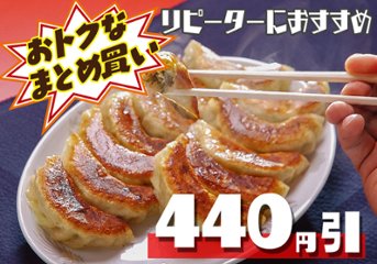 もっちりパリパリ大學餃子（40個入り）画像