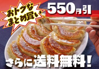 もっちりパリパリ大學餃子（60個入り）の画像