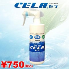 次亜塩素酸水CELA(セラ水)　ボトル単品300mlの画像