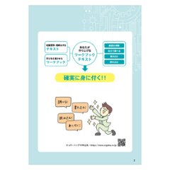 ゼロから学ぶAI入門講座画像