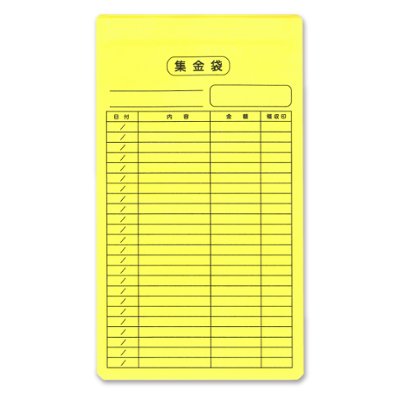 チャック付集金袋(デザインS-A/Y24)の画像