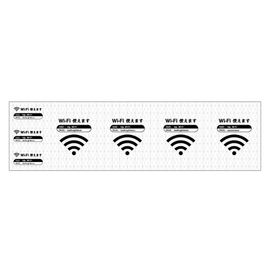 Wi-Fiステッカー画像