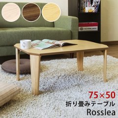 Rosslea　折り畳みテーブル　75　NA/WAL/WWの画像