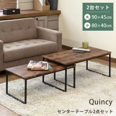 Quincy　センターテーブル2点セットの画像