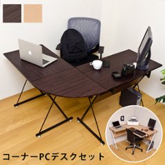 コーナーPCデスクセット　NA/WALの画像