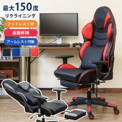 ゲーミングチェア　フットレスト付　DX　BK/BL/GR/RDの画像