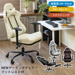 NEWゲーミングチェア　フットレスト付　BK/DBR/GR/IV画像