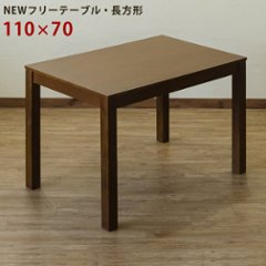 NEW　フリーテーブル　110×70　BRの画像