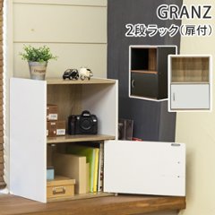 GRANZ　2段ラック　扉1枚　BK/WHの画像