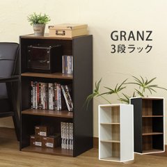 GRANZ　3段ラック　BK/WHの画像