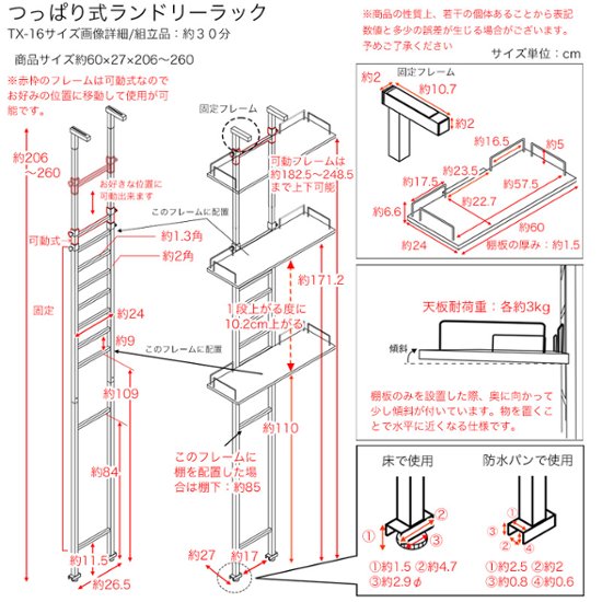 つっぱり式ランドリーラック　WAL/WH画像