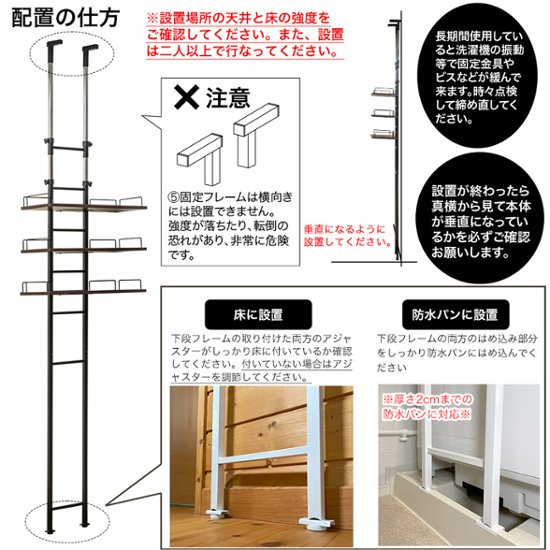 つっぱり式ランドリーラック　WAL/WH画像