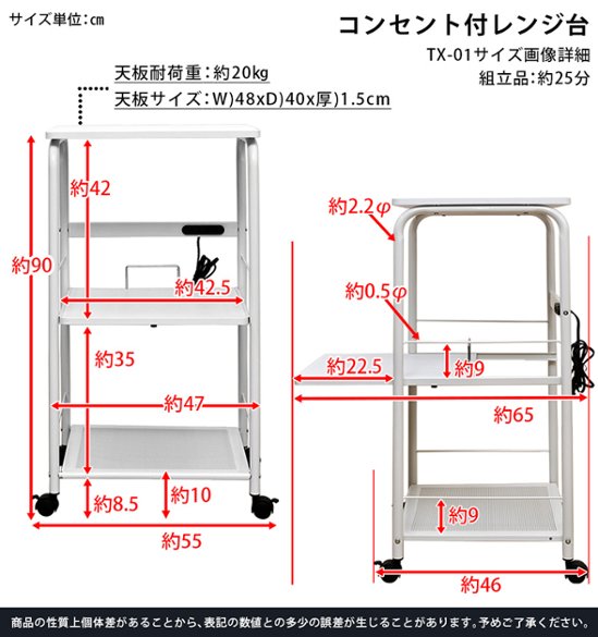 コンセント付　レンジ台　WAL/WH画像