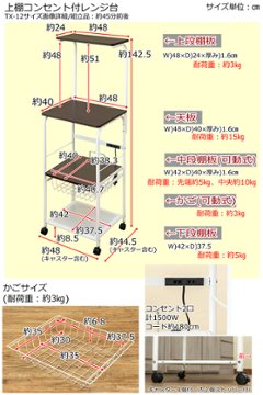 上棚コンセント付　レンジ台　WAL/WH画像