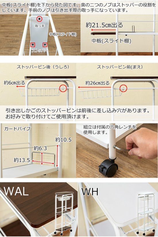 すき間収納キッチンワゴン　WAL/WH画像