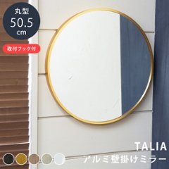 TALIA　アルミ壁掛けミラー　50Φ　BK/GD/RGD/SV/WHの画像