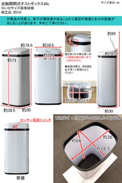 センサー自動開閉式ダストボックス　68L　BK/SL/WH画像