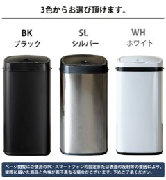 センサー自動開閉式ダストボックス　68L　BK/SL/WH画像