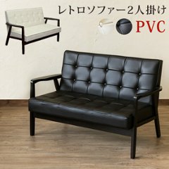 レトロソファ　PVC　二人掛け　BK/WHの画像