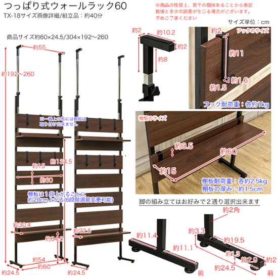 つっぱり式ウォールラック　60　WAL/WH画像