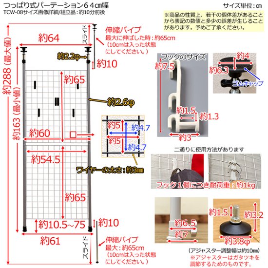 つっぱり式パーテーション　64cm幅　BK/WH画像