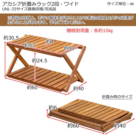 NEW　アカシア　折り畳みラック　2段　ワイド画像