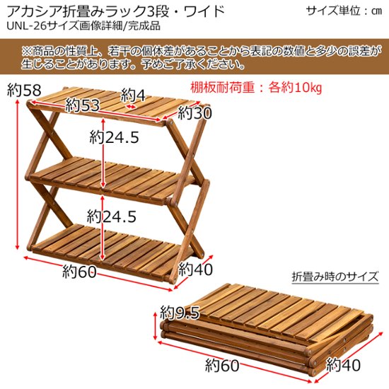 NEW　アカシア　折り畳みラック　3段　ワイド画像