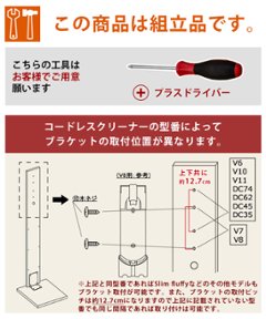 New　コードレスクリーナー用スタンドラック　BK/DBR/WH画像