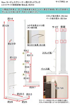 New　コードレスクリーナー用スタンドラック　BK/DBR/WH画像