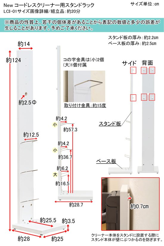 New　コードレスクリーナー用スタンドラック　BK/DBR/WH画像