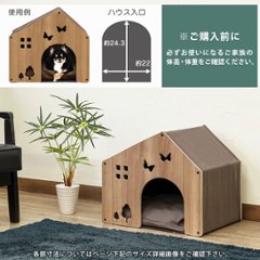 ペットハウス　洗えるクッション付き　BR/GN/IV画像