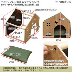 ペットハウス　洗えるクッション付き　BR/GN/IV画像