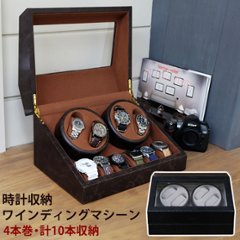 時計収納　ワインディングマシーン　4本巻　BK/BRの画像