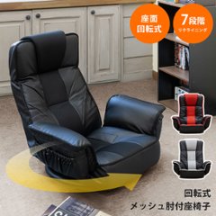 回転式メッシュ肘付座椅子　BK/GR/RDの画像