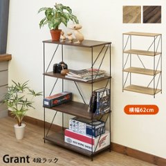 Grant　4段ラック　NA/WALの画像