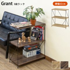 Grant　3段ラック　NA/WALの画像