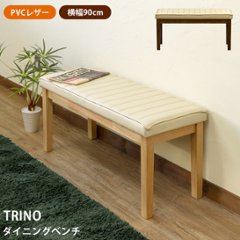 TRINO　ダイニングベンチ　NA/WALの画像