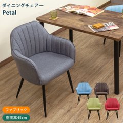 Petal　ダイニングチェア　BL/BR/GN/GR/RDの画像