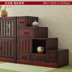 民芸調 階段箪笥 右下がり　【完成品】の画像