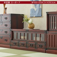 民芸調 ローボード　【完成品】の画像