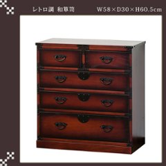 レトロ調　和箪笥　【完成品】の画像