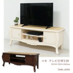 コモ テレビ台 W110　(ブラウン)　(ホワイト)　　 の画像