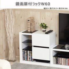 鏡面扉付ラックW60　の画像