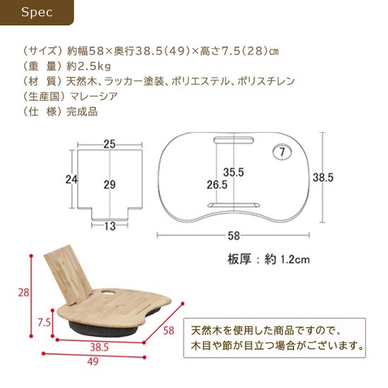 NATURE　ラップトップテーブル　画像