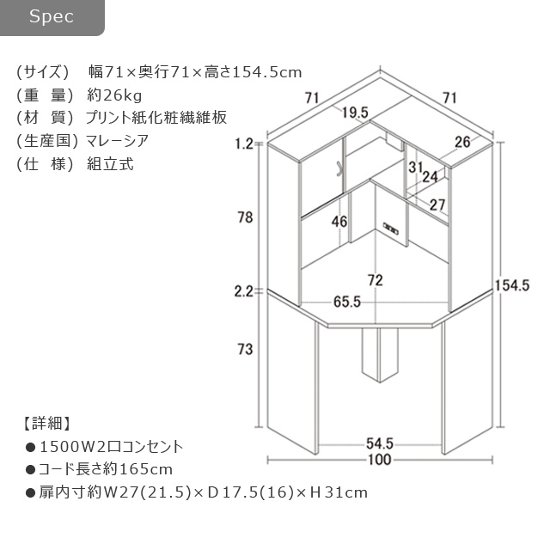 コーナーデスク(ウォールナット)　　※デスクのみ画像