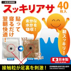 スッキリアサ　40枚入【日時指定不可】の画像