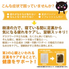 足すっきり樹液シート36枚入増量（高麗人参）両足18回分【日時指定不可】画像