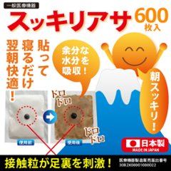 スッキリアサ　600枚入 　の画像