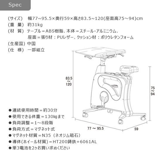 テーブル付　エアロバイク　ホワイト　　画像