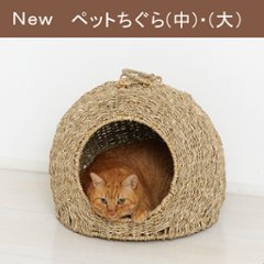 New ペットちぐら (中)・(大)  の画像